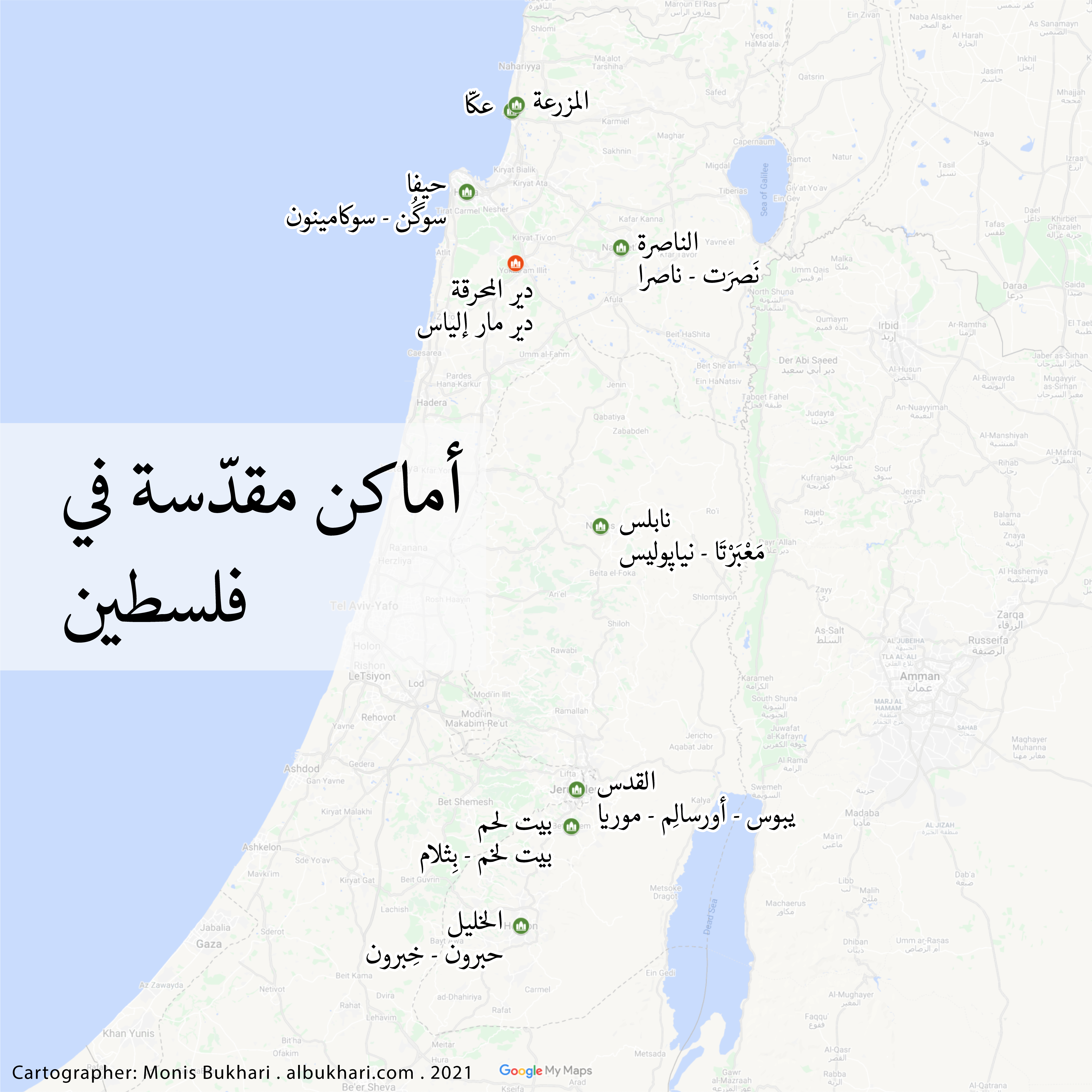 خريطة أماكن مقدّسة في فلسطين